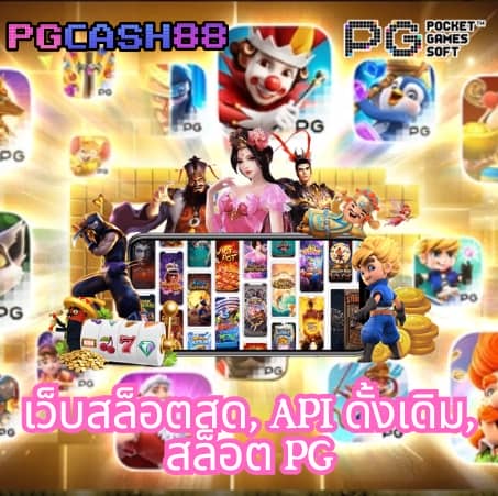 ทางเข้าw88