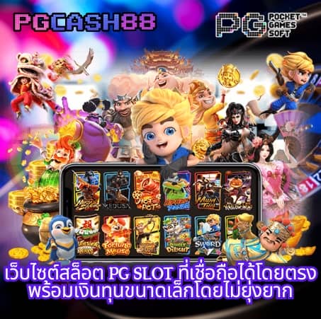 ทางเข้าw88
