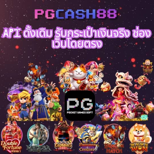 ทางเข้าw88